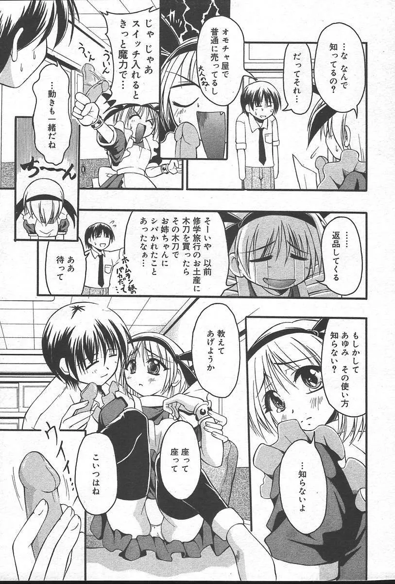 COMIC Muga 2004-09 63ページ