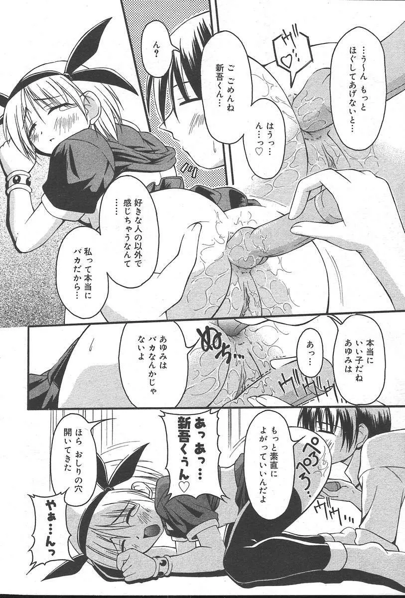 COMIC Muga 2004-09 66ページ