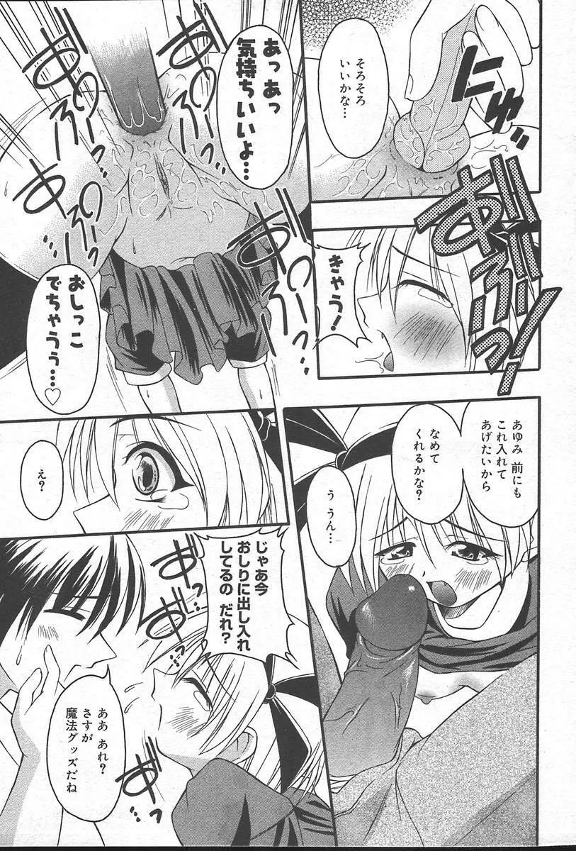 COMIC Muga 2004-09 67ページ