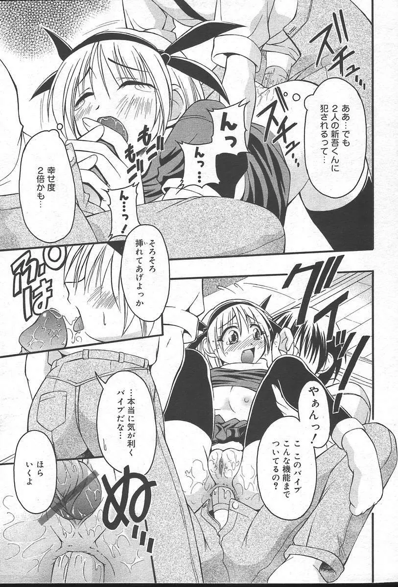 COMIC Muga 2004-09 69ページ