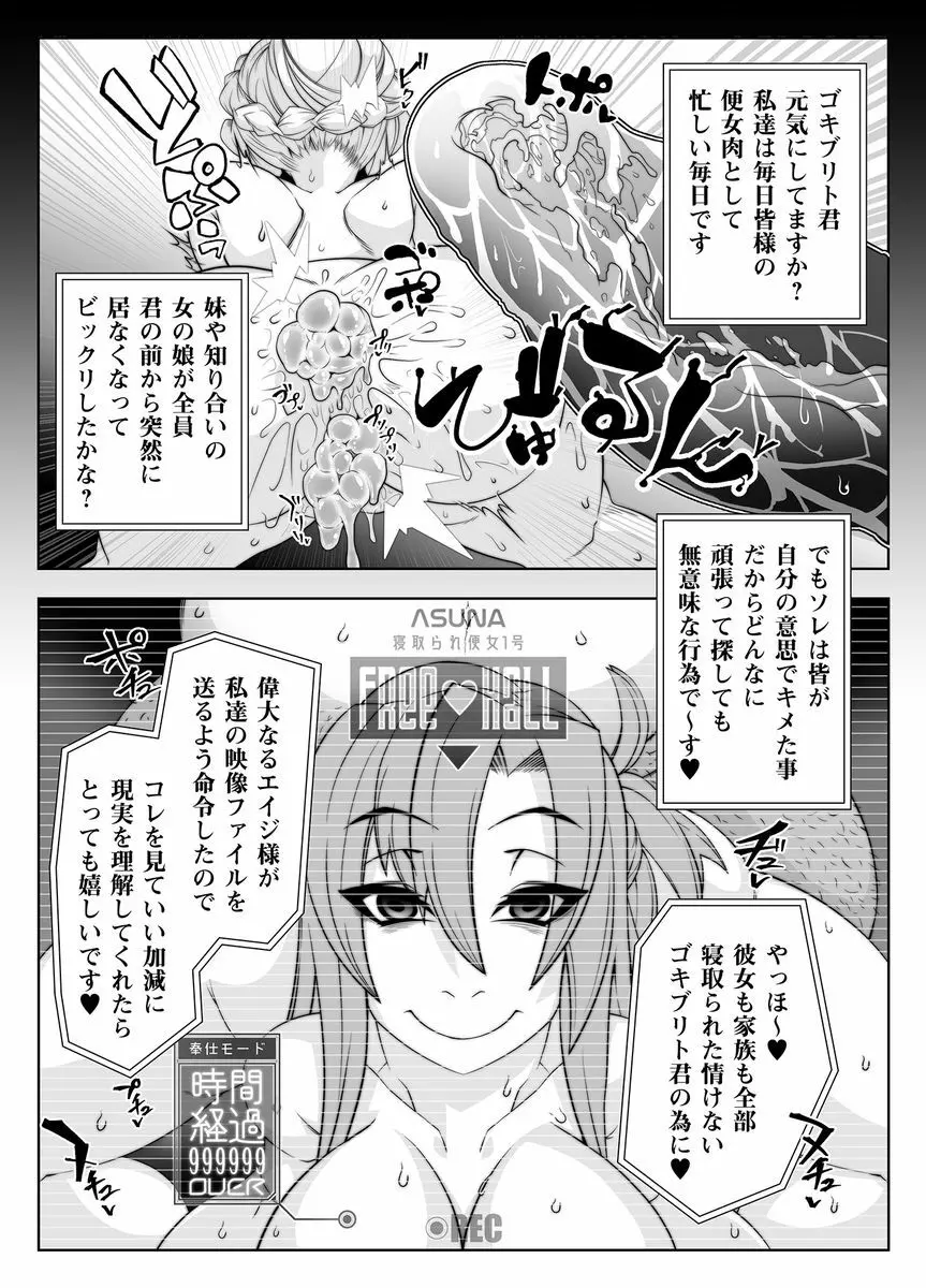 マインドコントロールガール 10 17ページ