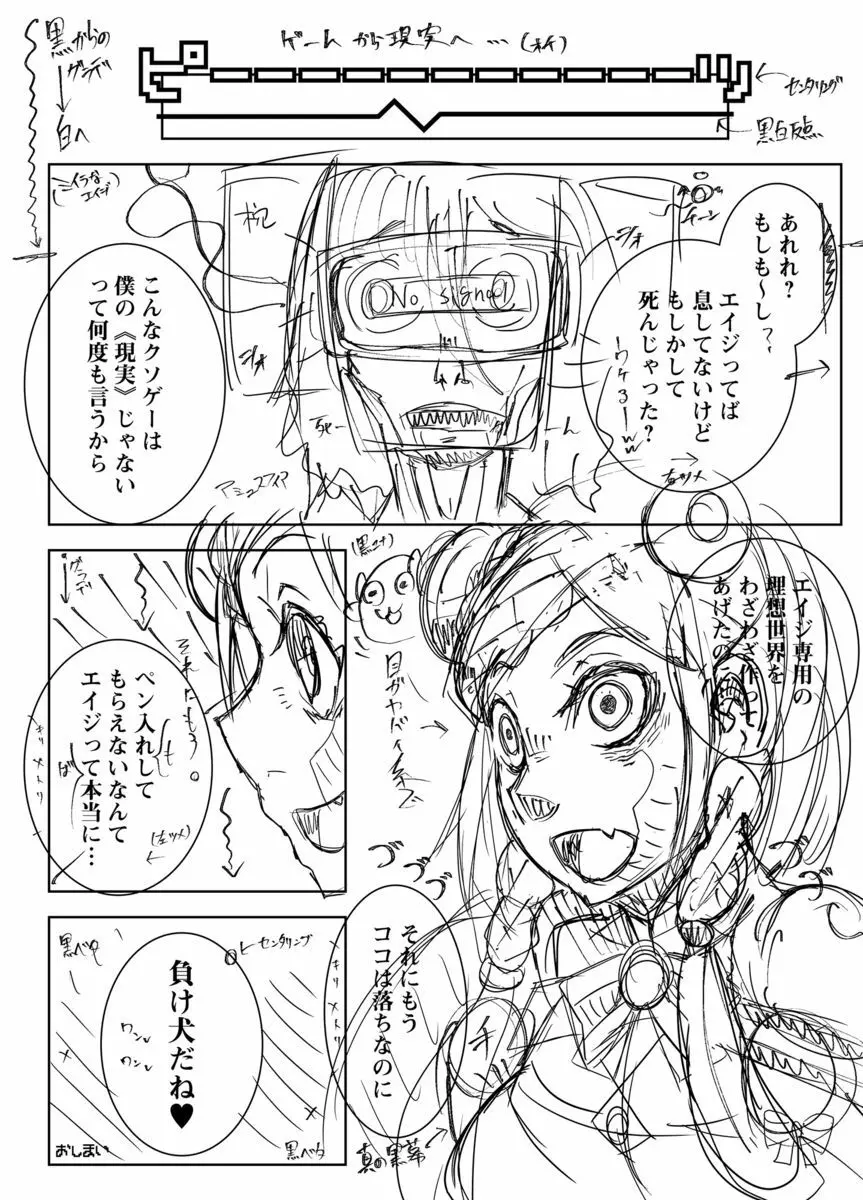 マインドコントロールガール 10 22ページ