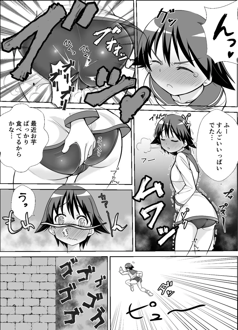 ストパンオナラ漫画 3ページ