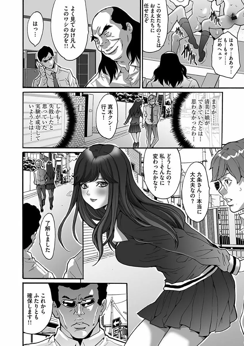 ゲスだけしかいない街 148ページ