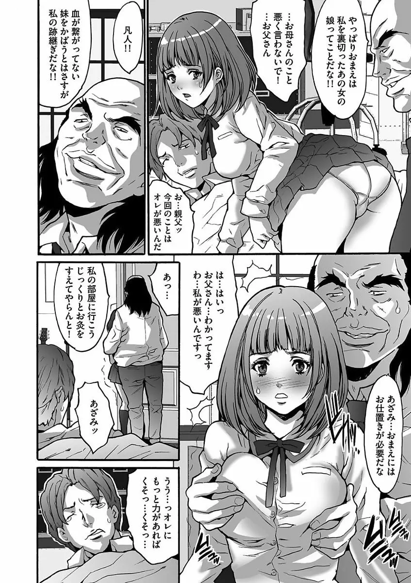 ゲスだけしかいない街 24ページ