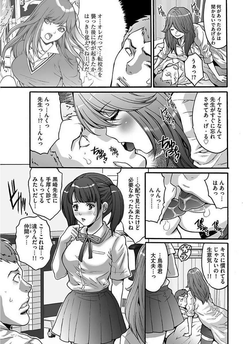 ゲスだけしかいない街 39ページ