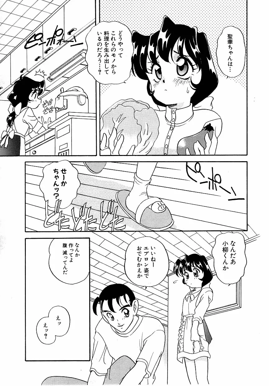 すぃーとちょっと 107ページ