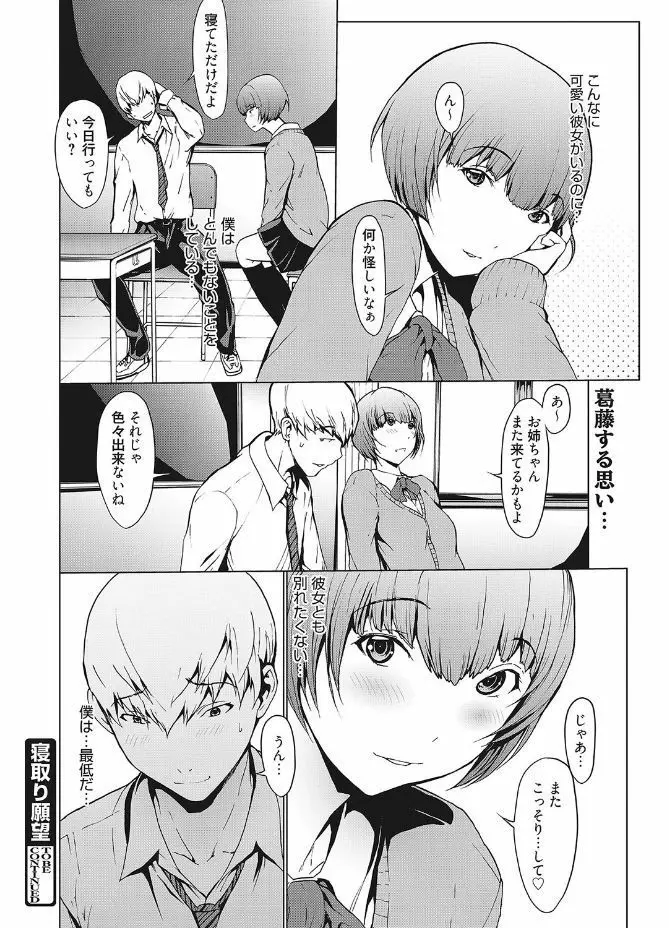 web 漫画ばんがいち Vol.12 42ページ