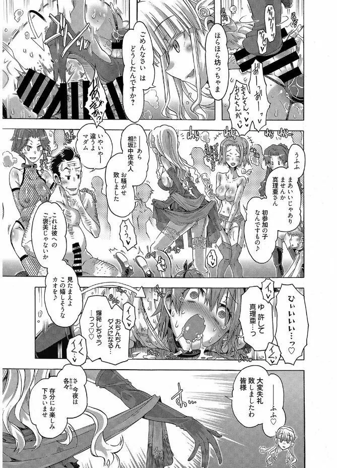 web 漫画ばんがいち Vol.12 65ページ