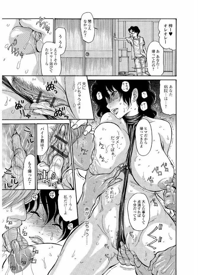 Webコミックトウテツ Vol.20 107ページ