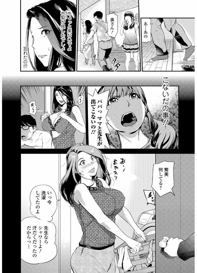 Webコミックトウテツ Vol.20 26ページ