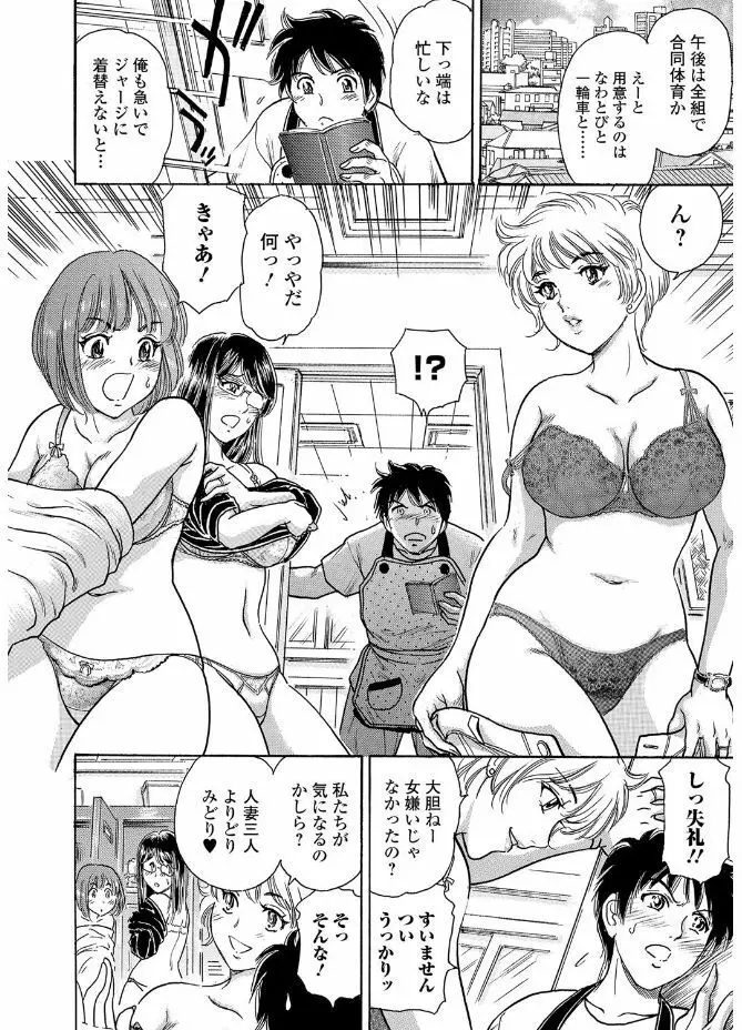 Webコミックトウテツ Vol.20 50ページ