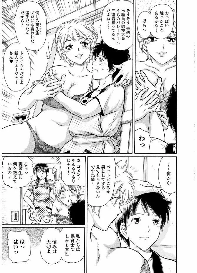 Webコミックトウテツ Vol.20 51ページ