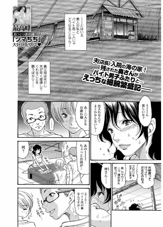 Webコミックトウテツ Vol.20 92ページ