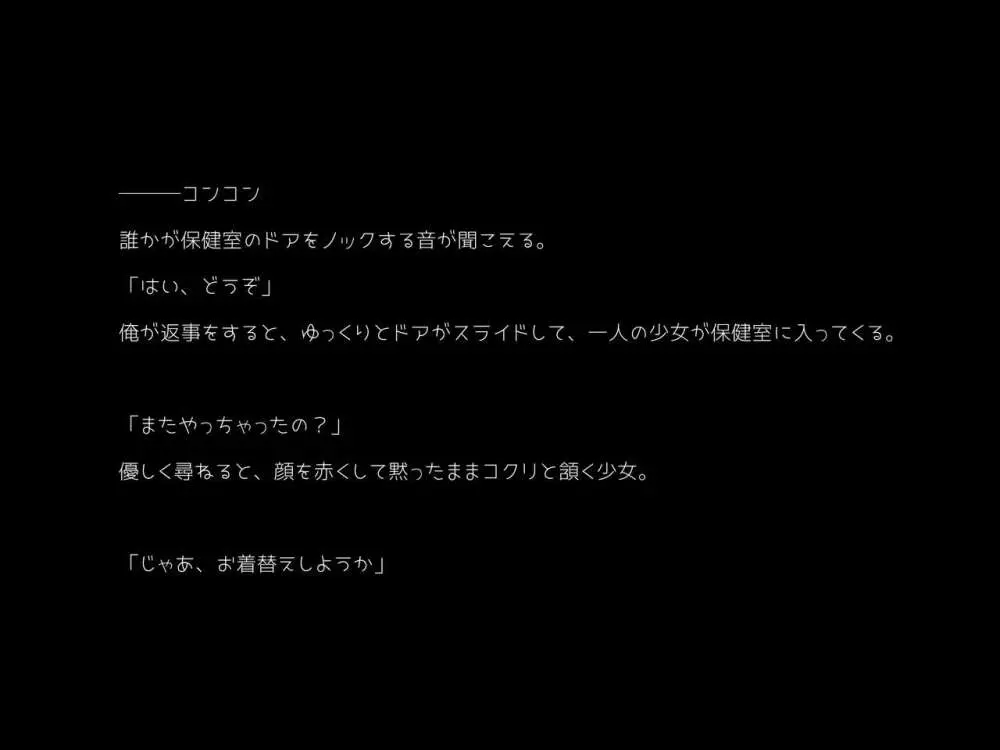 先生!!おむつかえてください! 3ページ