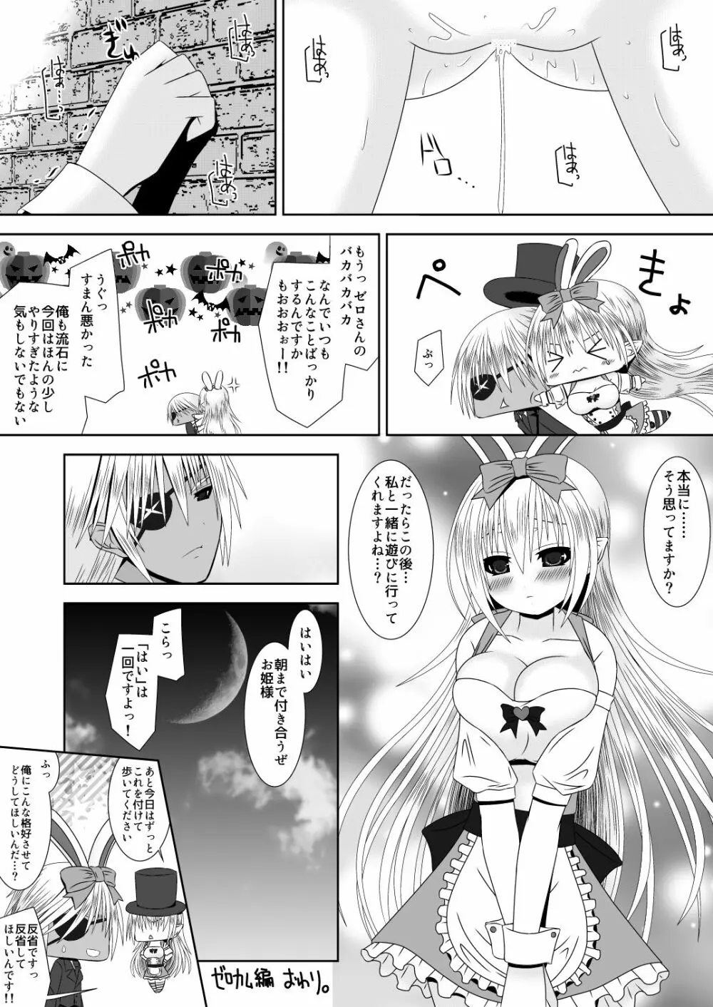 カムイちゃんハロウィン 16ページ