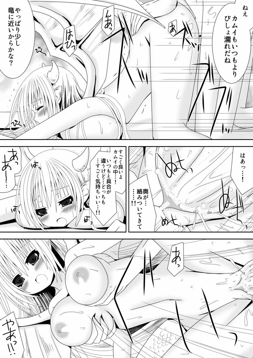 お姉ちゃんにエッチなことしちゃいけません! 5 14ページ