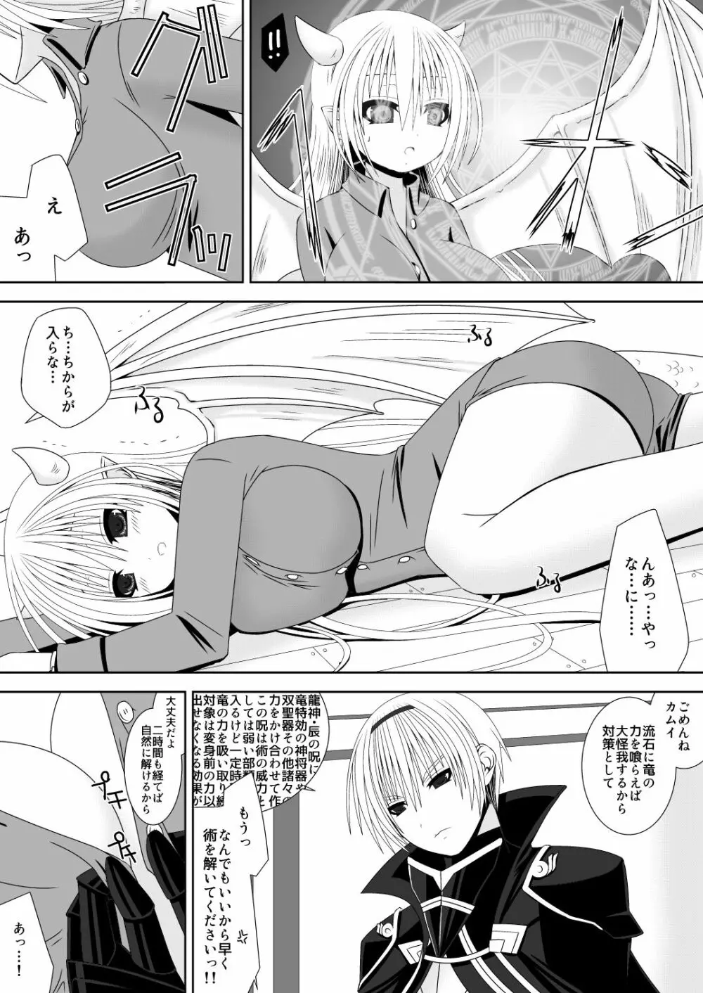 お姉ちゃんにエッチなことしちゃいけません! 5 6ページ