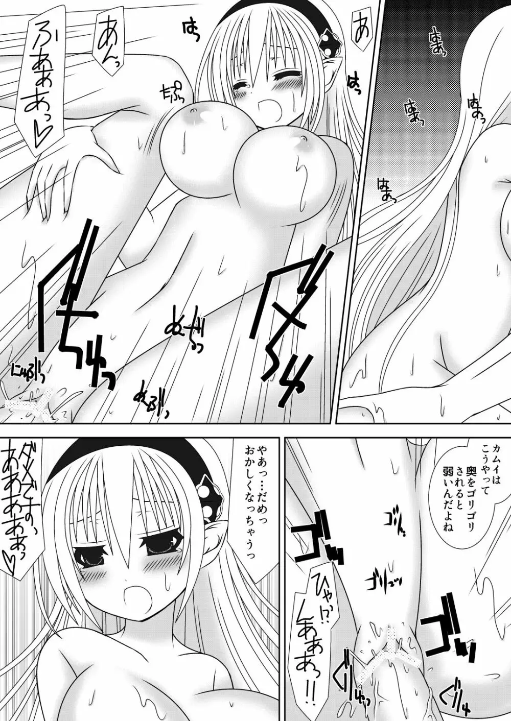 お姉ちゃんにエッチなことしちゃいけません! 4 14ページ