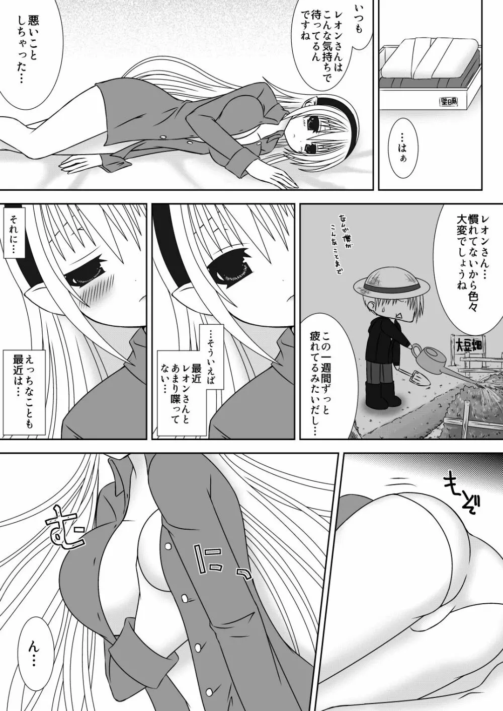 お姉ちゃんにエッチなことしちゃいけません! 4 4ページ