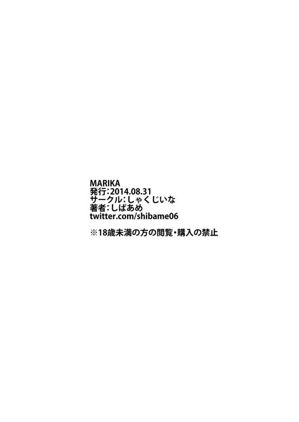 MARIKA 36ページ