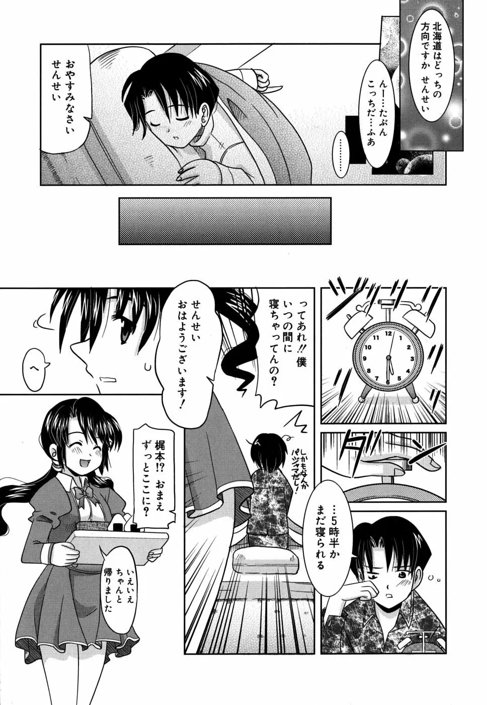 夜のあい魔に 186ページ