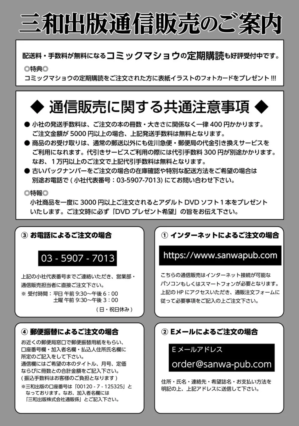 コミック・マショウ 2017年12月号 384ページ