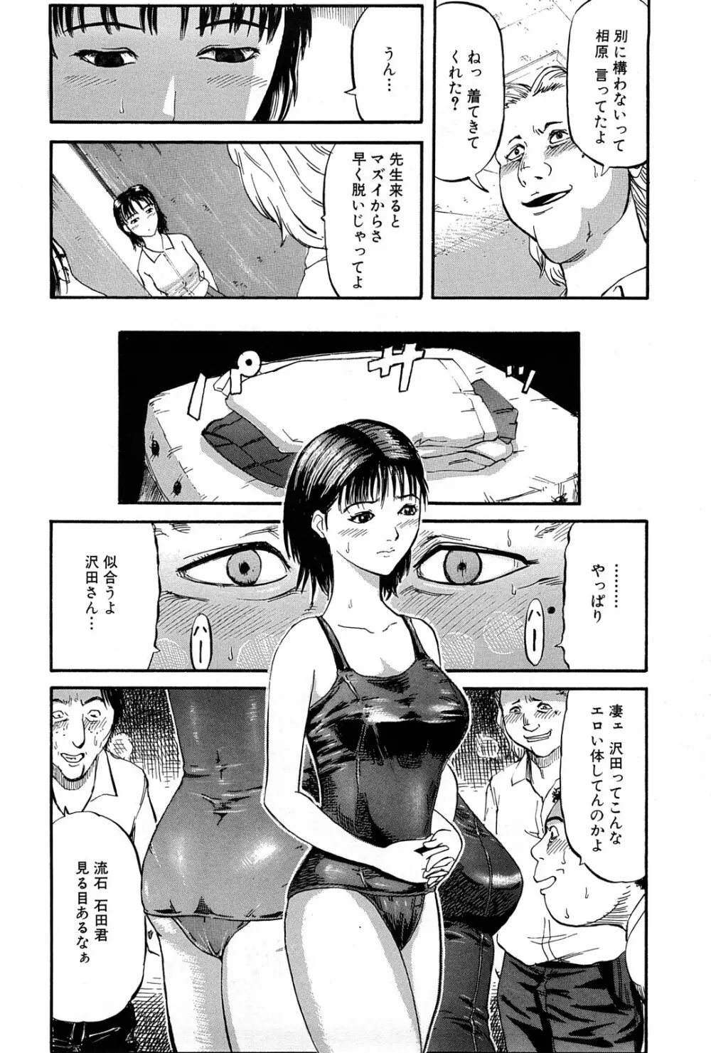 エロ漫画　強姦 