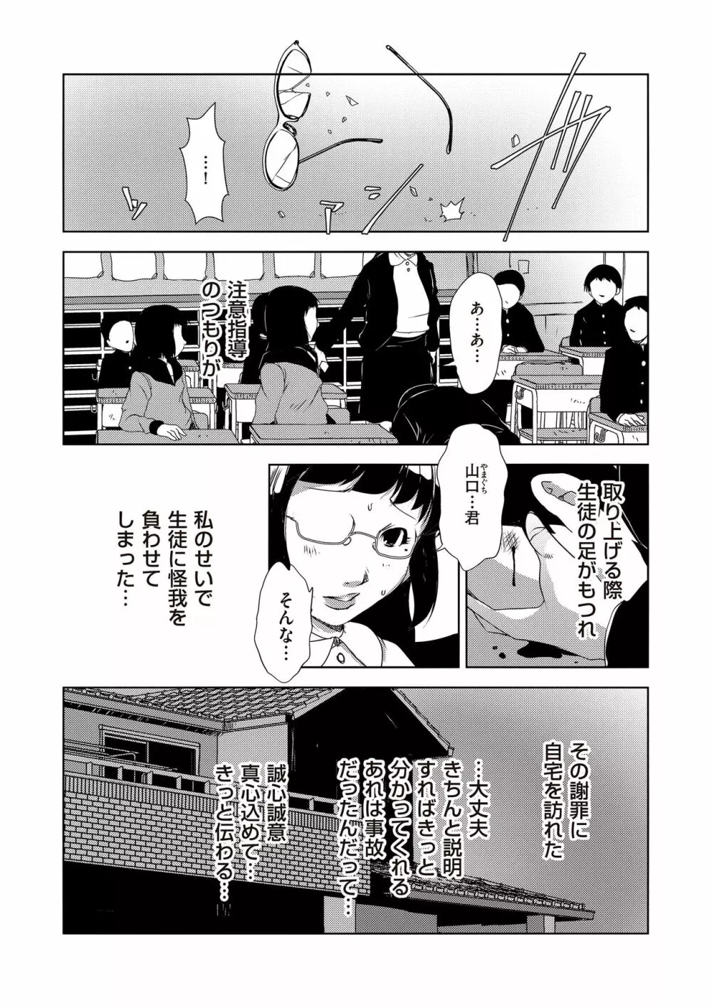 COMIC クリベロン DUMA 2017年7月号 Vol.03 117ページ