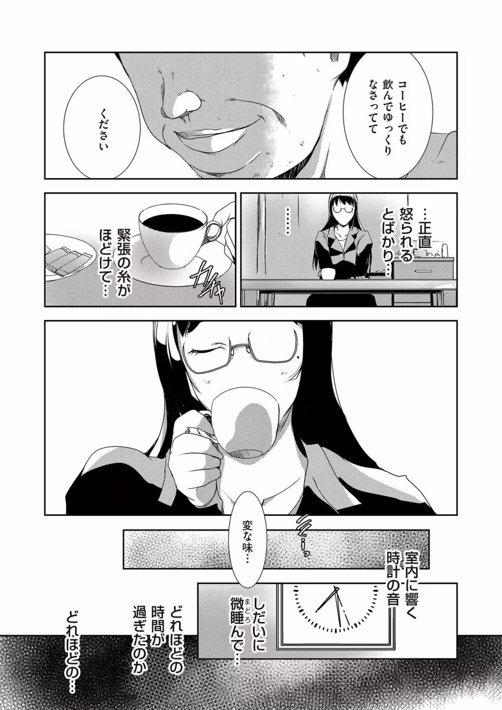 COMIC クリベロン DUMA 2017年7月号 Vol.03 119ページ