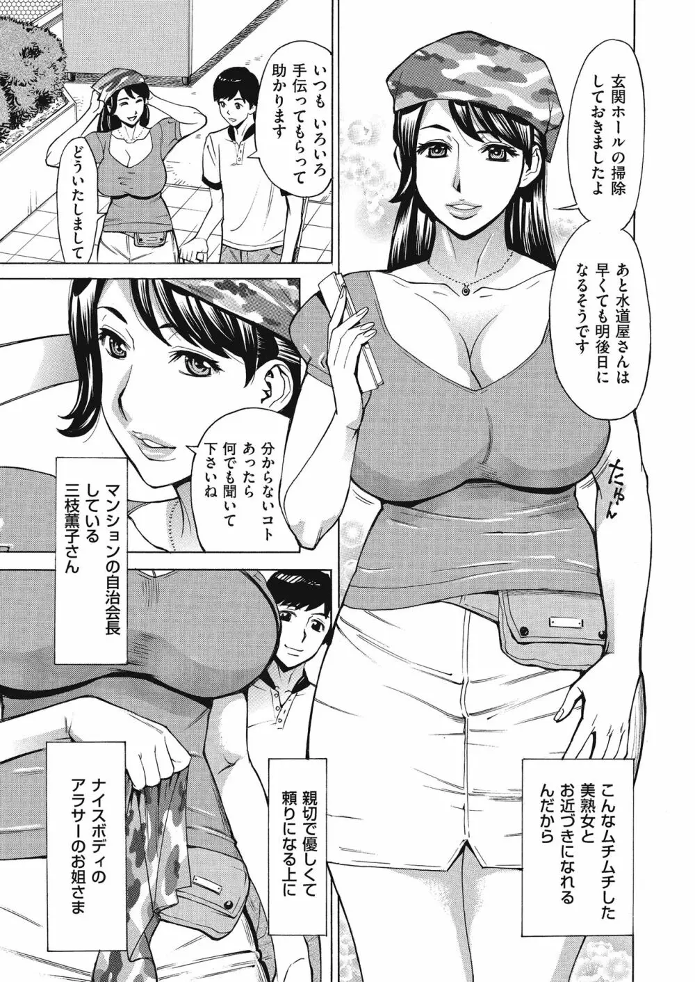 COMIC クリベロン DUMA 2017年9月号 Vol.04 159ページ