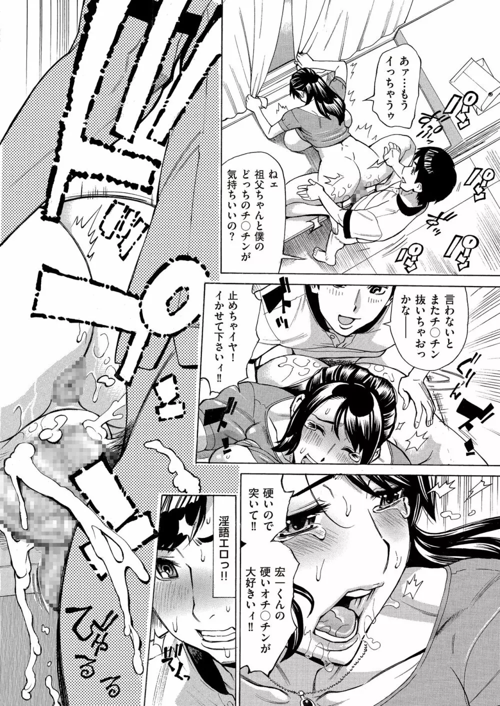 COMIC クリベロン DUMA 2017年9月号 Vol.04 174ページ