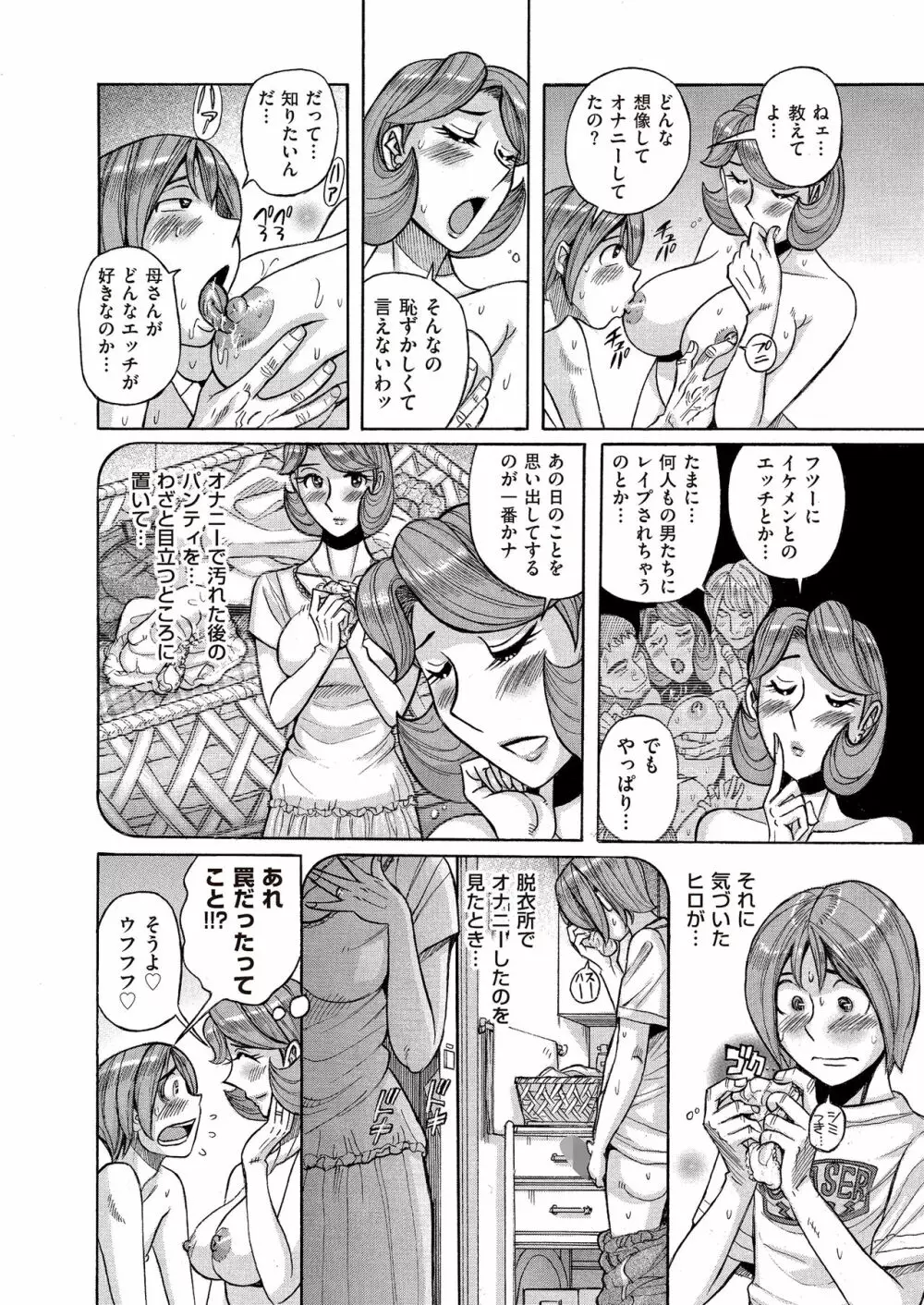 COMIC クリベロン DUMA 2017年9月号 Vol.04 188ページ