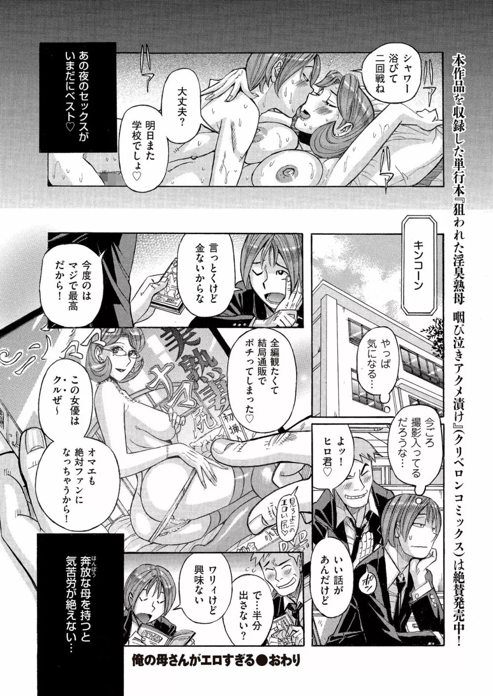 COMIC クリベロン DUMA 2017年9月号 Vol.04 196ページ