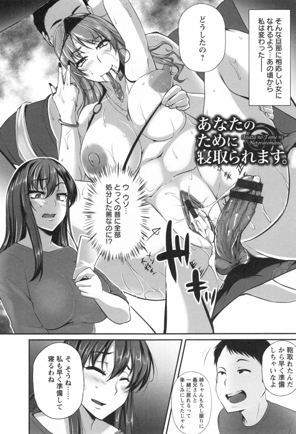 純情トライ淫奔録 121ページ