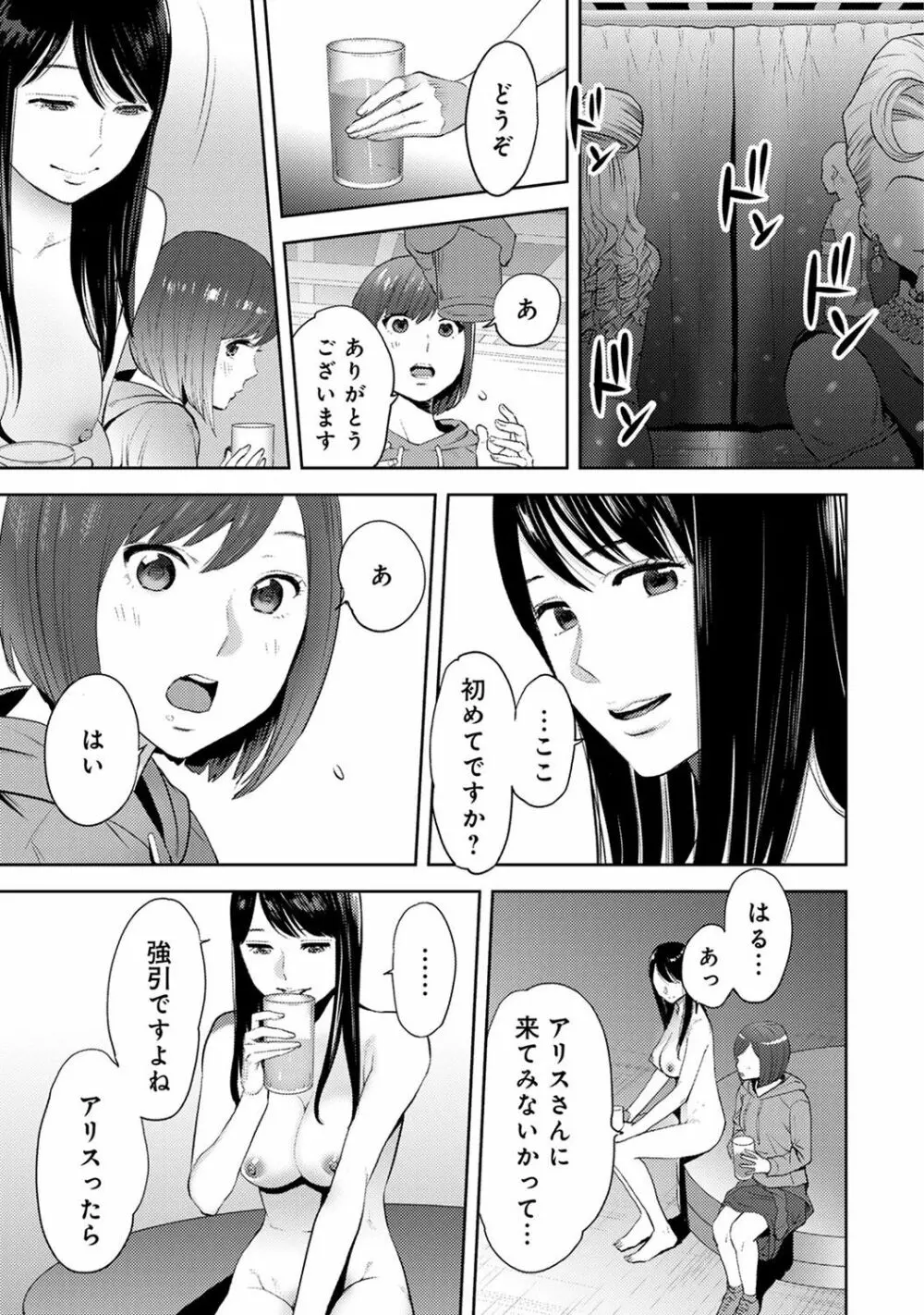 アナンガ・ランガ Vol. 29 307ページ