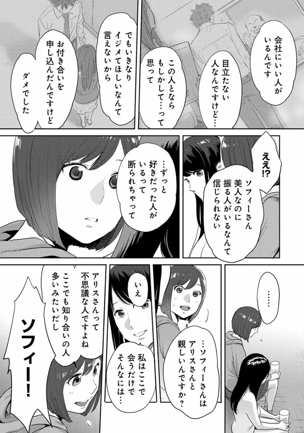 アナンガ・ランガ Vol. 29 313ページ