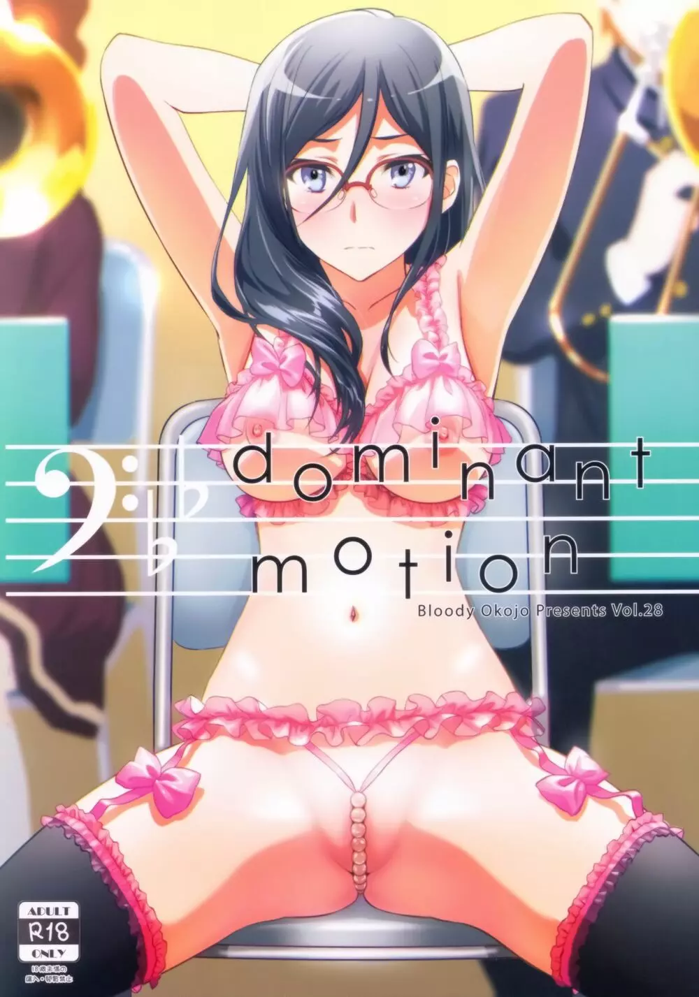 Dominant Motion 1ページ