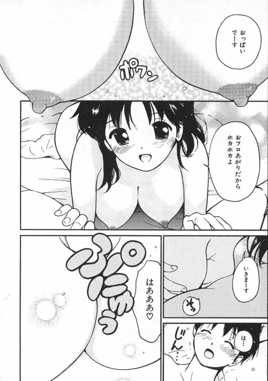 しあわせエッチ 170ページ