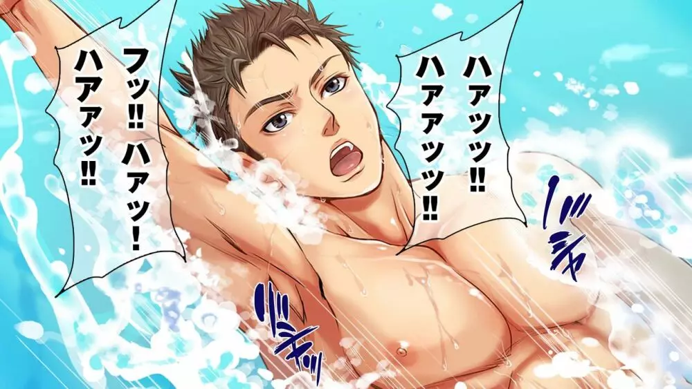 Swimmer 1ページ