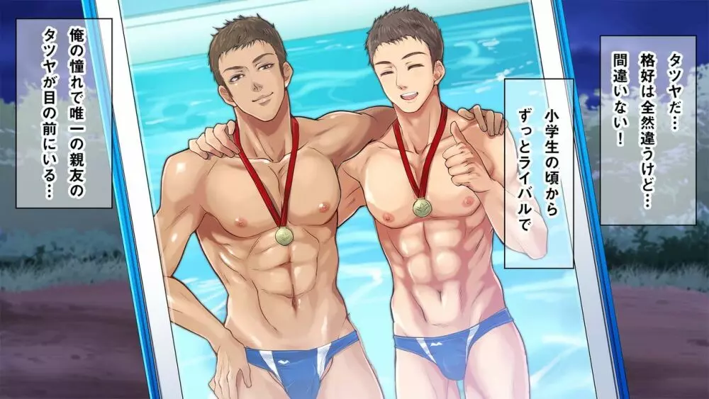 Swimmer 13ページ