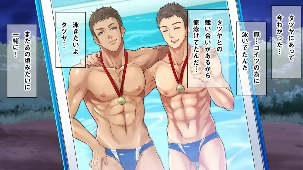 Swimmer 20ページ