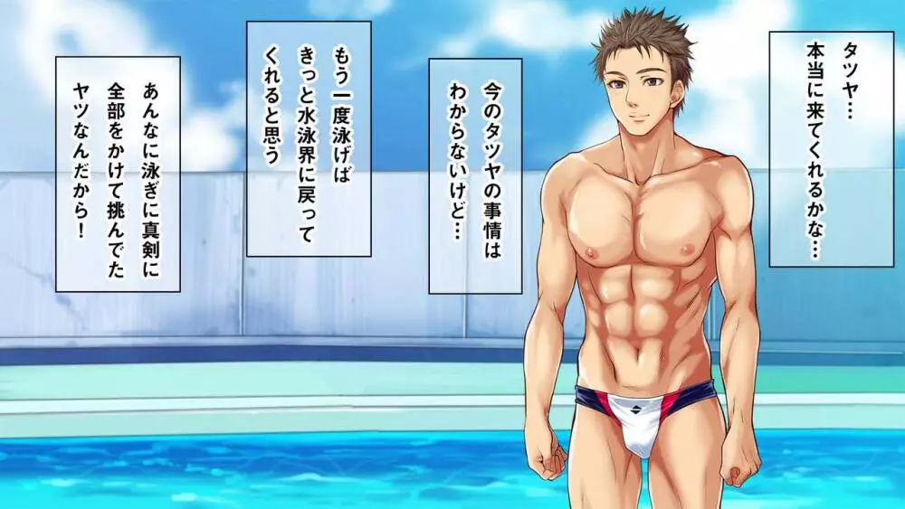 Swimmer 26ページ