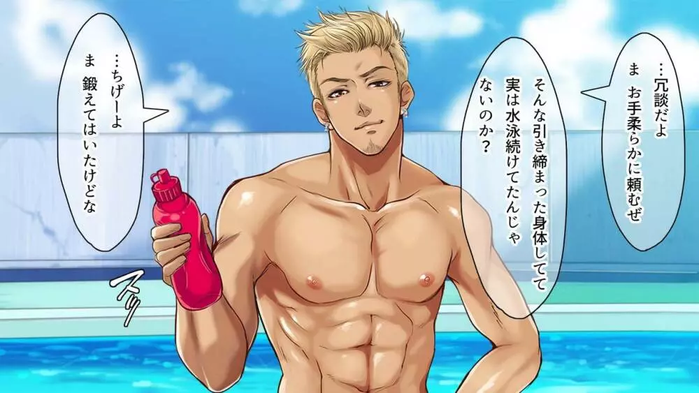 Swimmer 29ページ