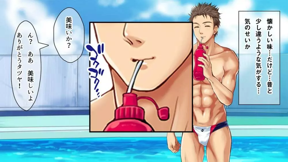 Swimmer 32ページ