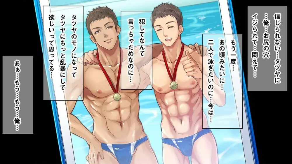 Swimmer 63ページ