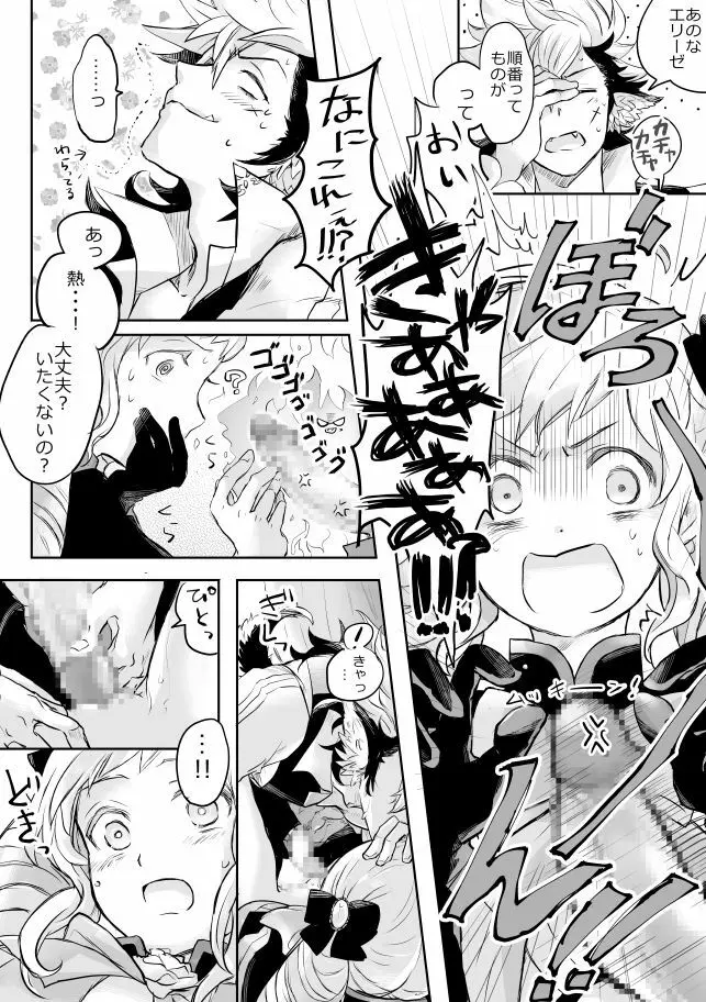 フランネル×エリーゼのエロ漫画 9ページ