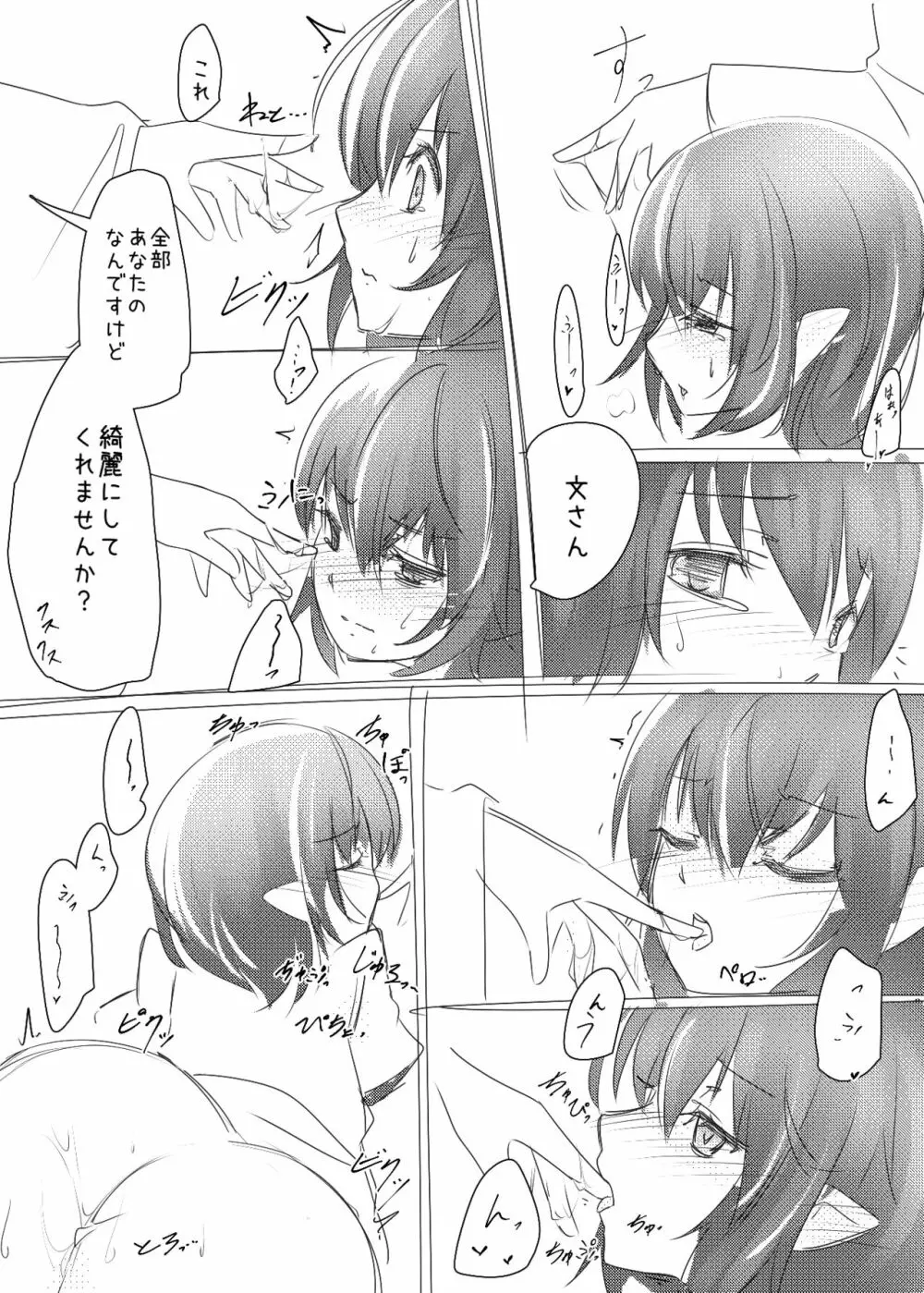 文ちゃんのお尻を弄るだけの漫画 4ページ