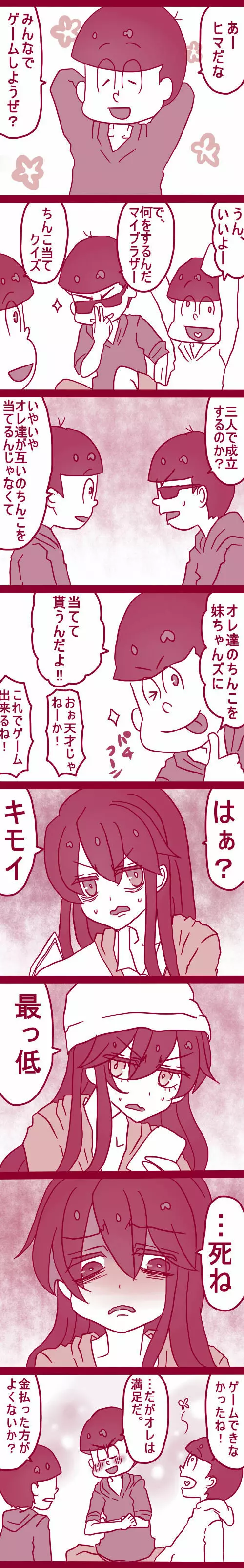 お話色々詰め 14ページ