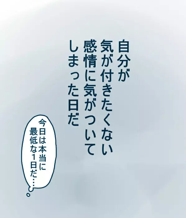 松野カラ松の最低な1日 25ページ